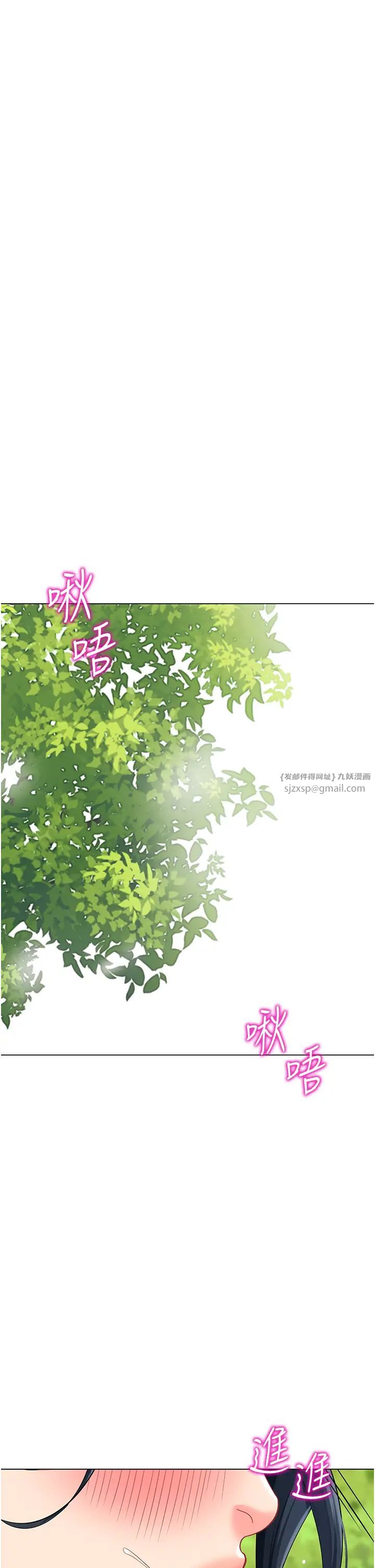 幼兒園老師們第51話-解鎖一屁股下去的天堂