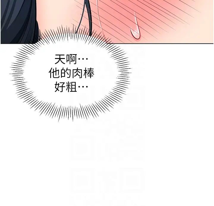 幼兒園老師們第51話-解鎖一屁股下去的天堂
