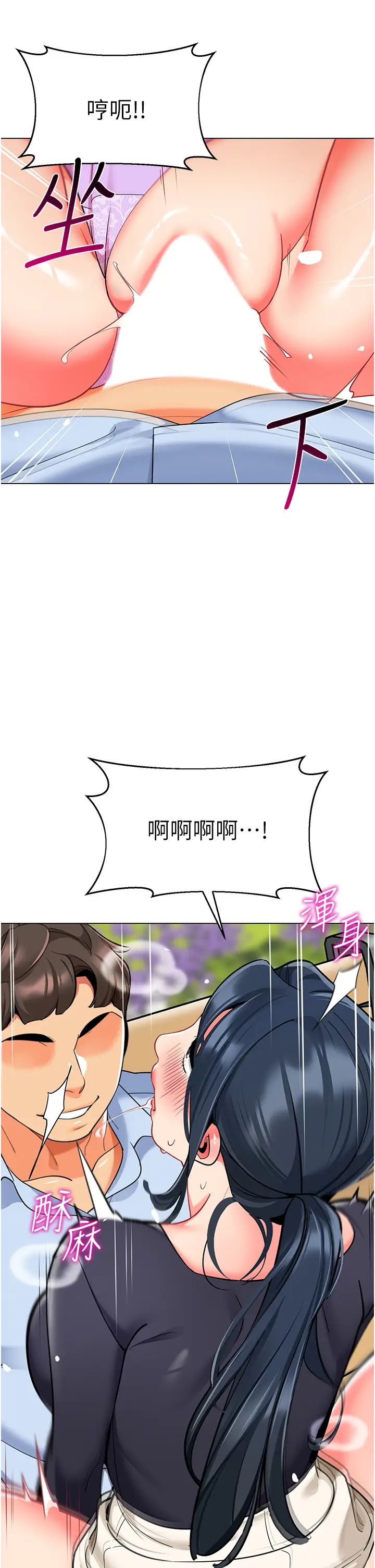 幼兒園老師們第51話-解鎖一屁股下去的天堂