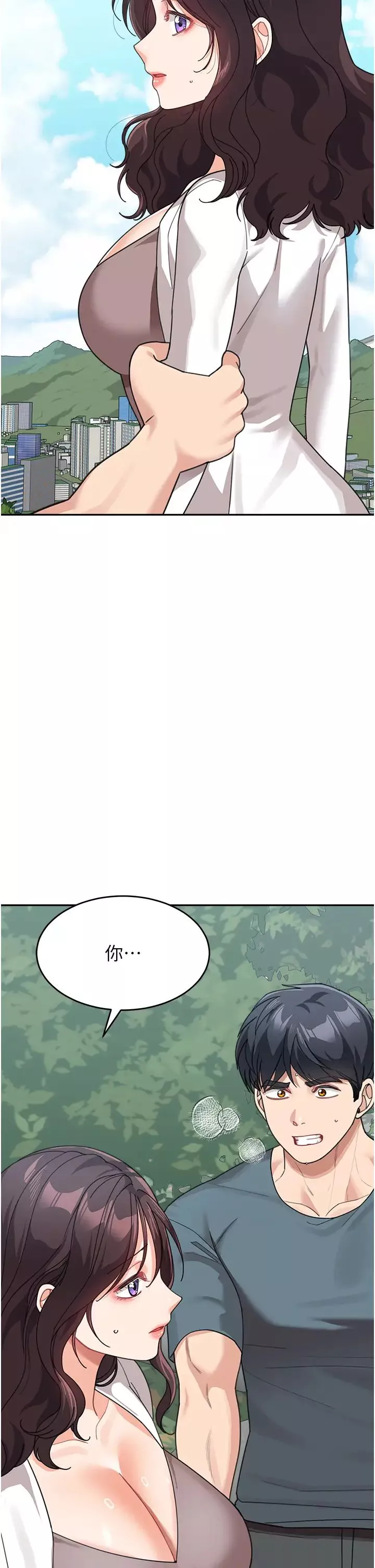童顏繼母第47話-在深山裡忘情野戰