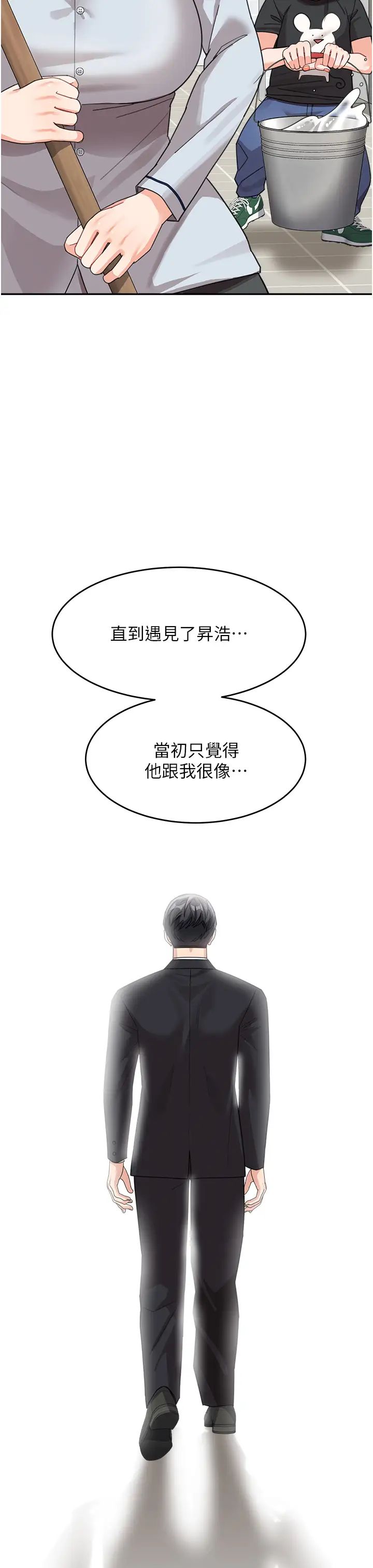 童顏繼母第47話-在深山裡忘情野戰