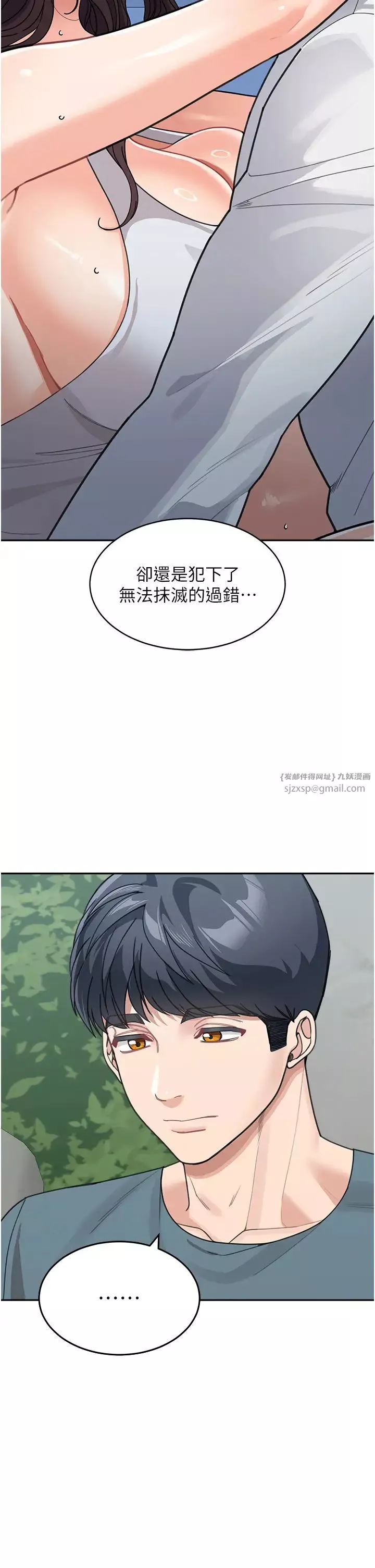 童顏繼母第47話-在深山裡忘情野戰