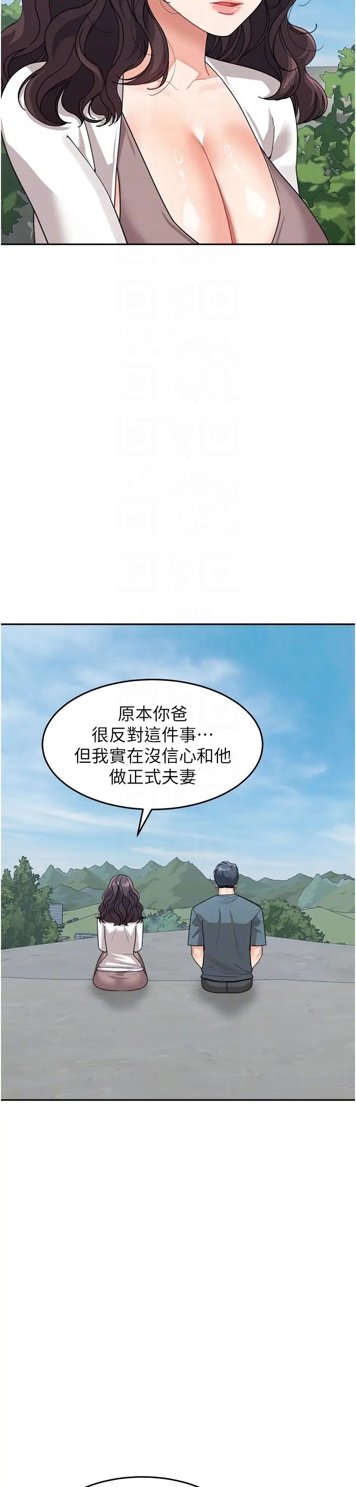童顏繼母第47話-在深山裡忘情野戰