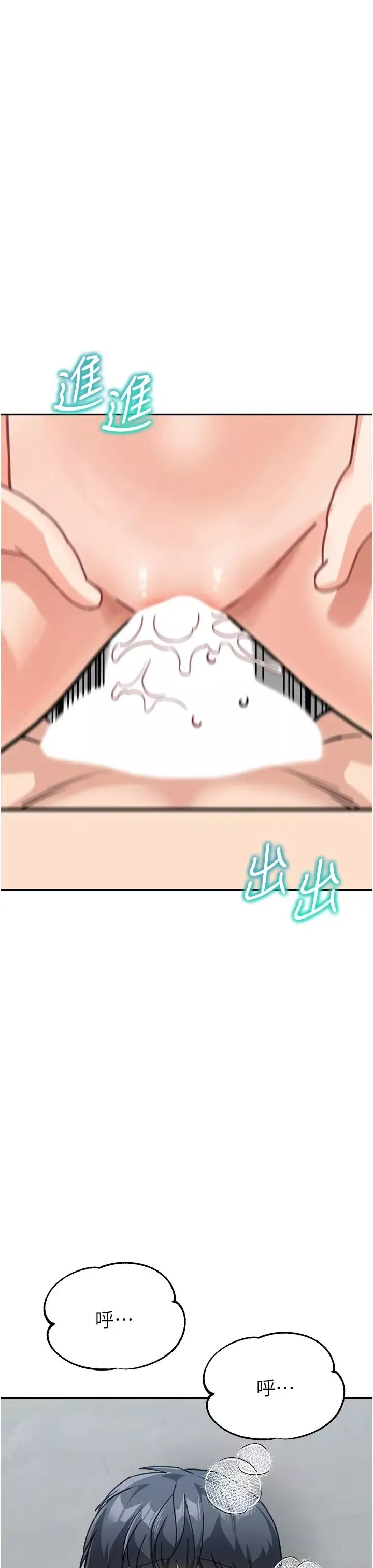 童顏繼母第47話-在深山裡忘情野戰