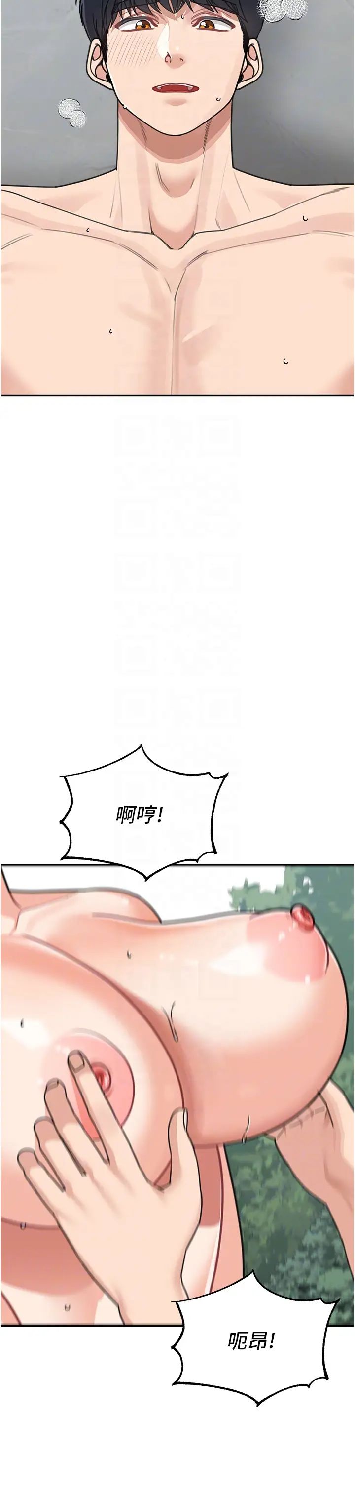 童顏繼母第47話-在深山裡忘情野戰