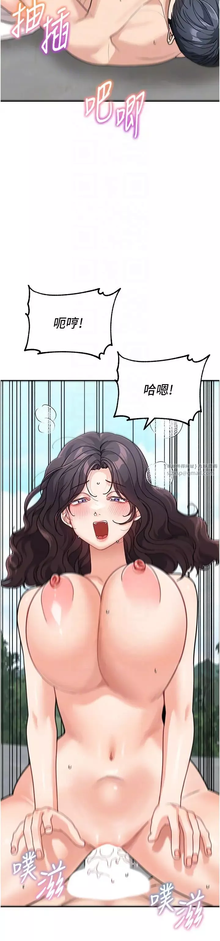 童顏繼母第47話-在深山裡忘情野戰