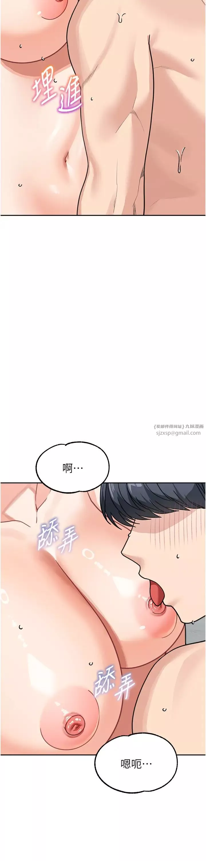 童顏繼母第47話-在深山裡忘情野戰