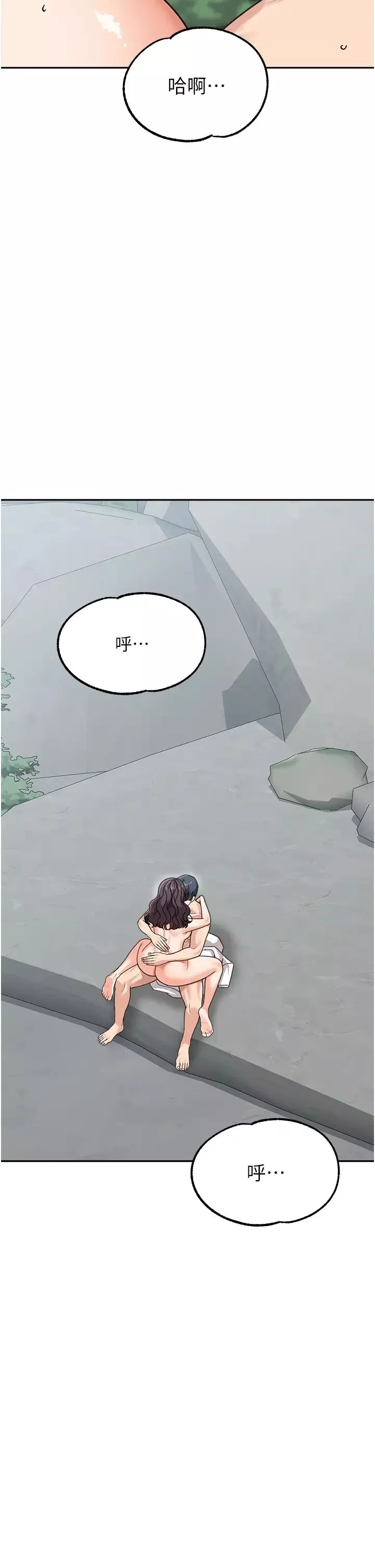 童顏繼母第47話-在深山裡忘情野戰