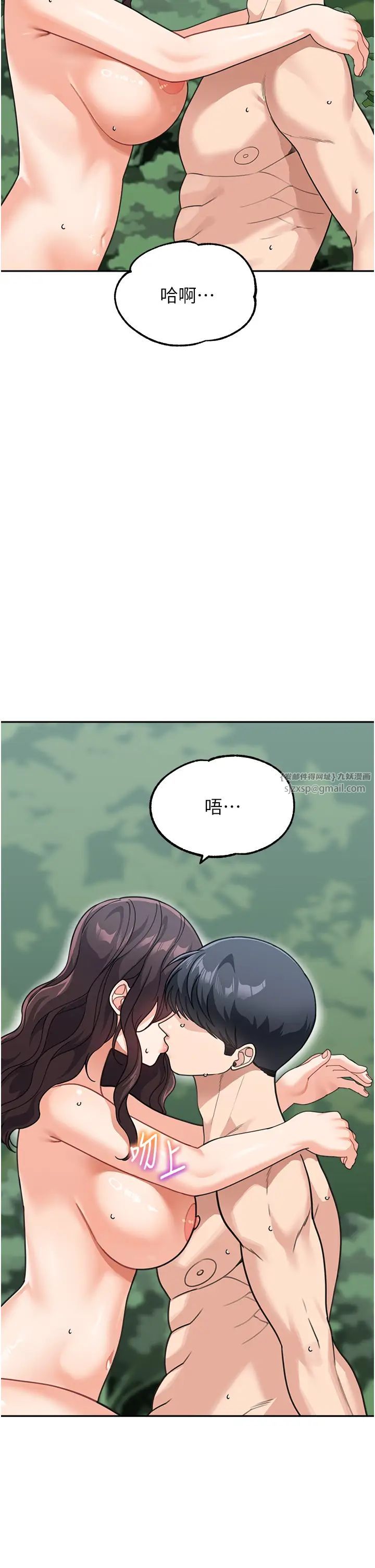 童顏繼母第47話-在深山裡忘情野戰