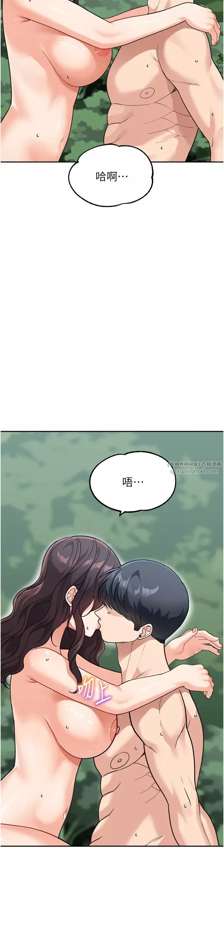 童顏繼母第47話-在深山裡忘情野戰