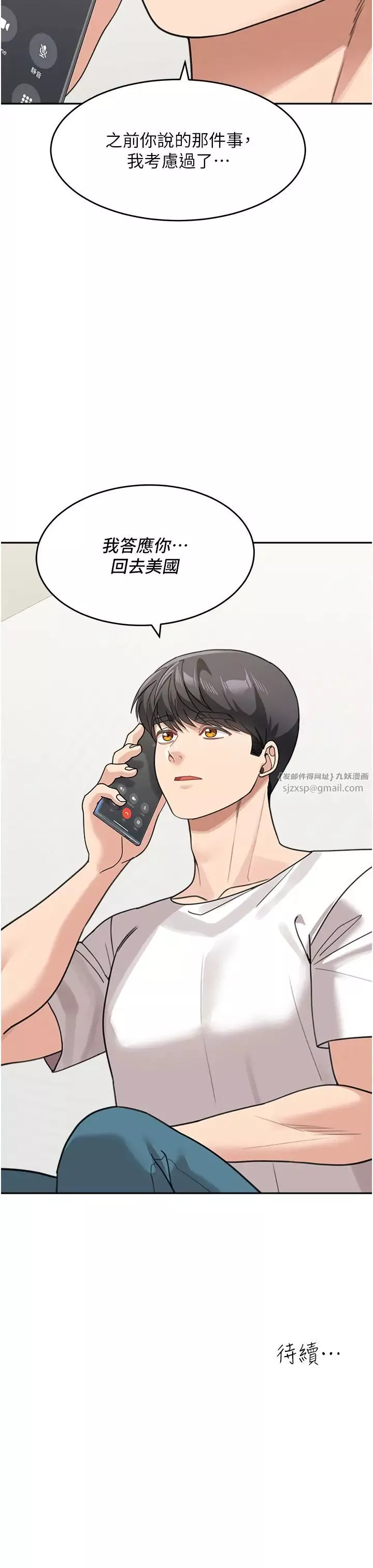 童顏繼母第47話-在深山裡忘情野戰