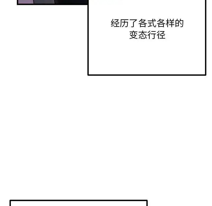 不正常关系第39話