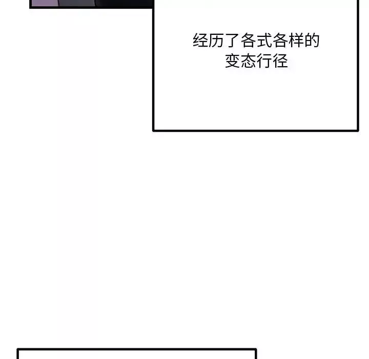 不正常关系第39話