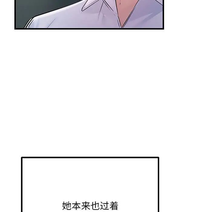 不正常关系第39話