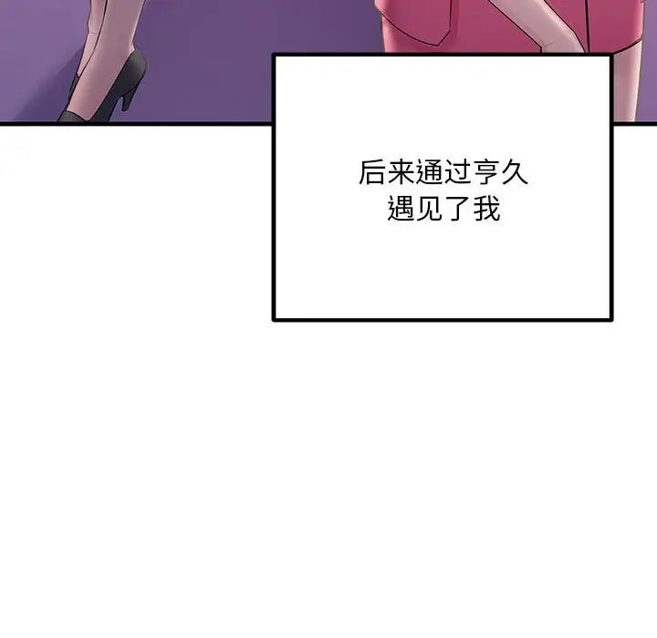 不正常关系第39話