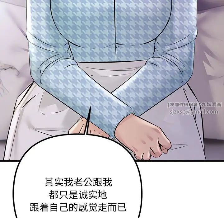 不正常关系第39話