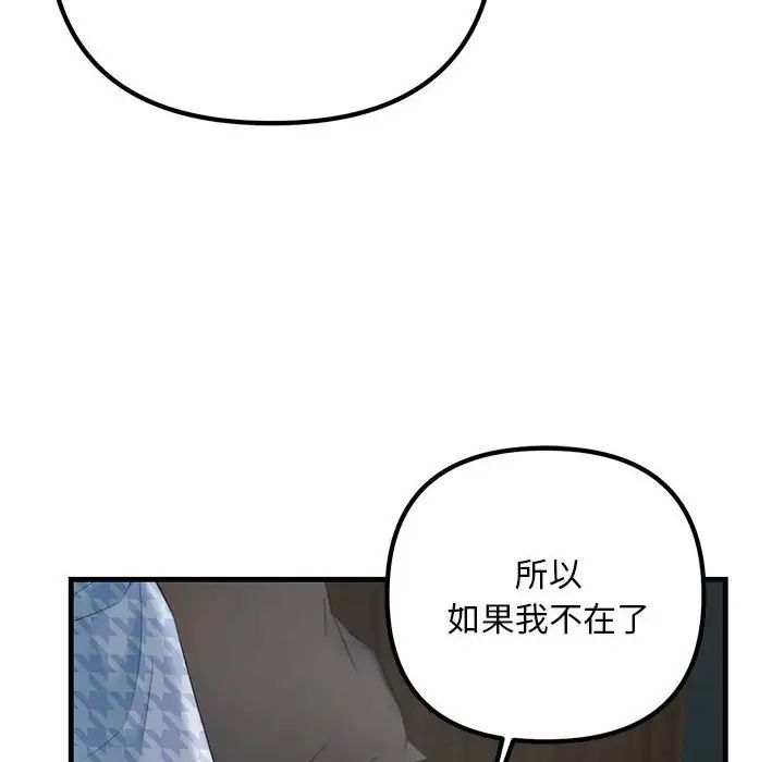 不正常关系第39話