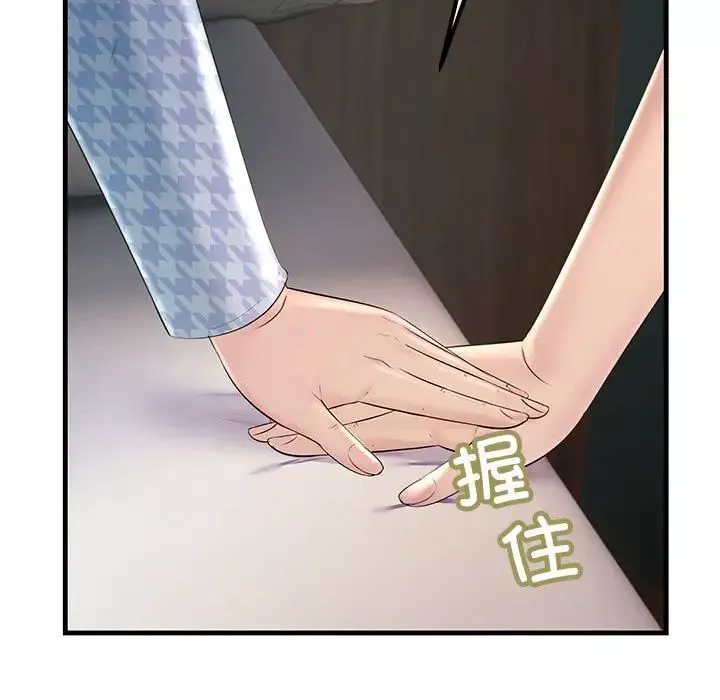 不正常关系第39話