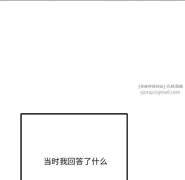 不正常关系第39話