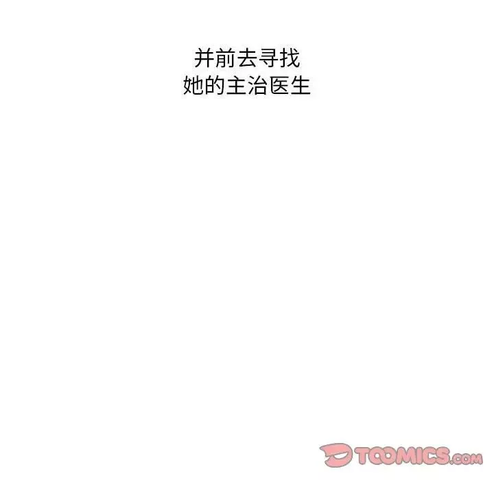 不正常关系第39話