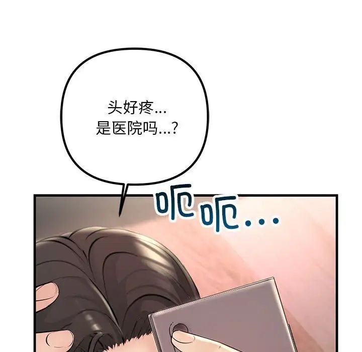 不正常关系第39話