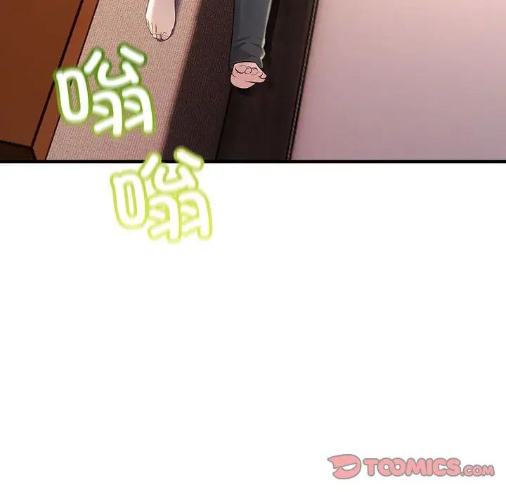 不正常关系第39話