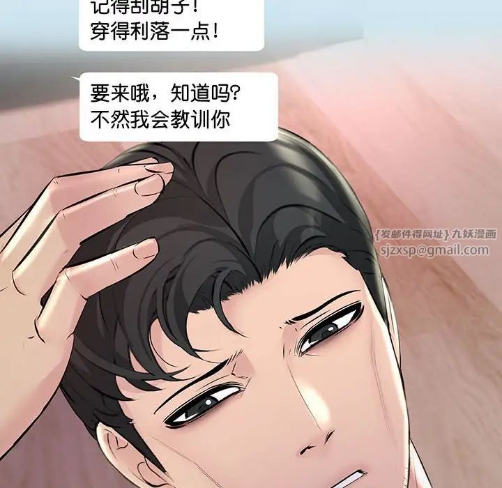 不正常关系第39話