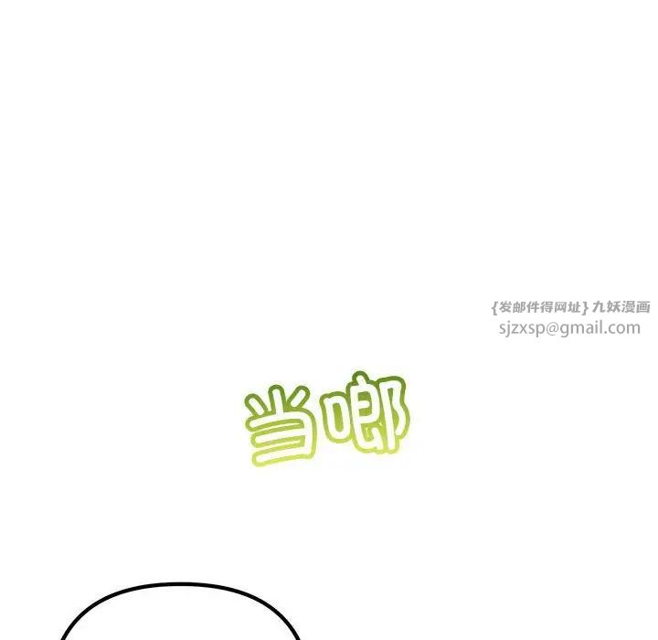 不正常关系第39話