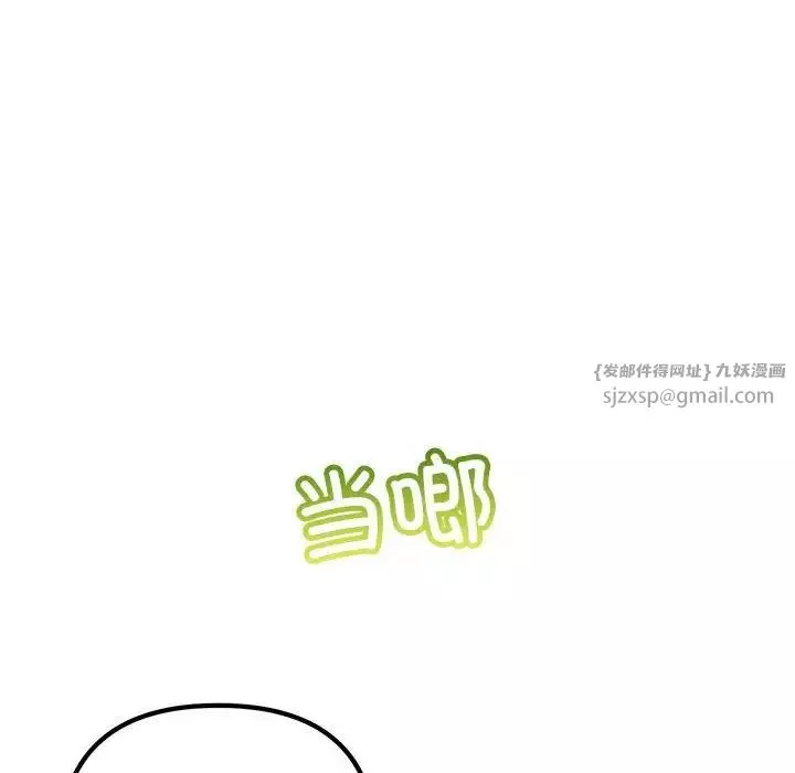 不正常关系第39話