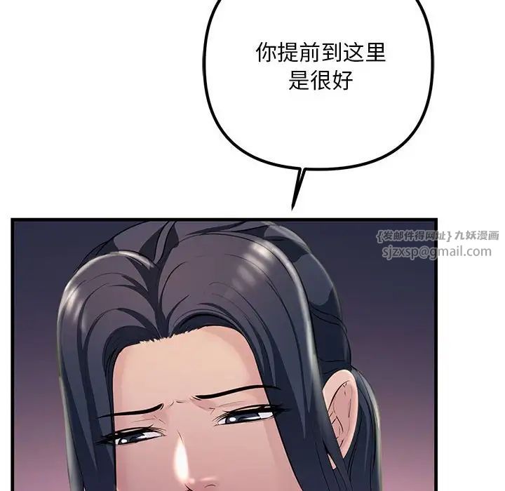 不正常关系第39話