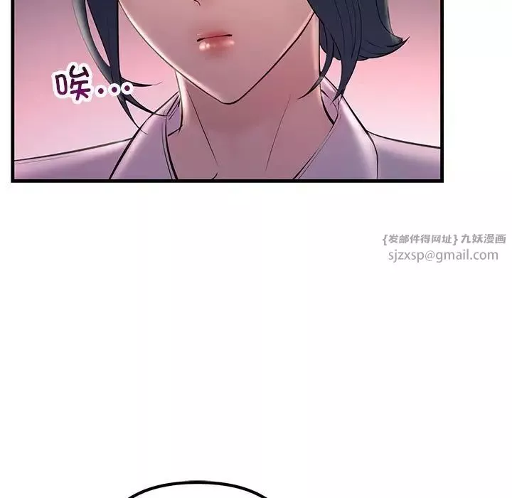 不正常关系第39話