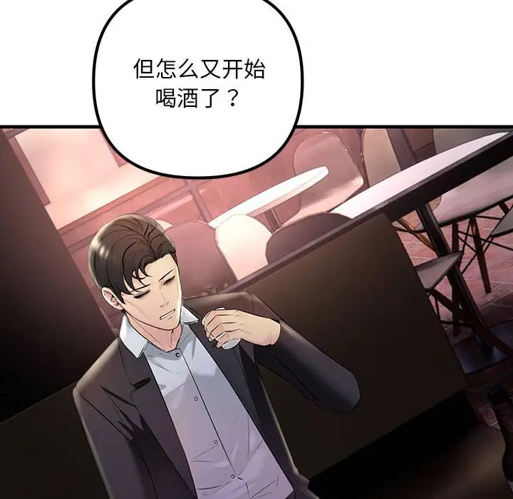 不正常关系第39話