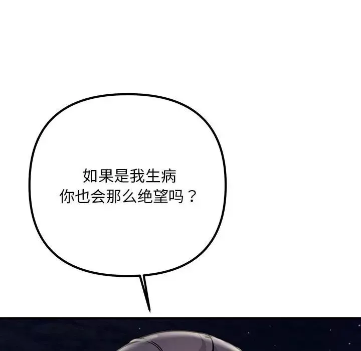 不正常关系第39話