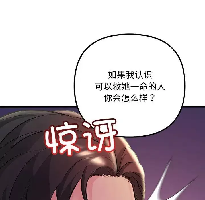 不正常关系第39話