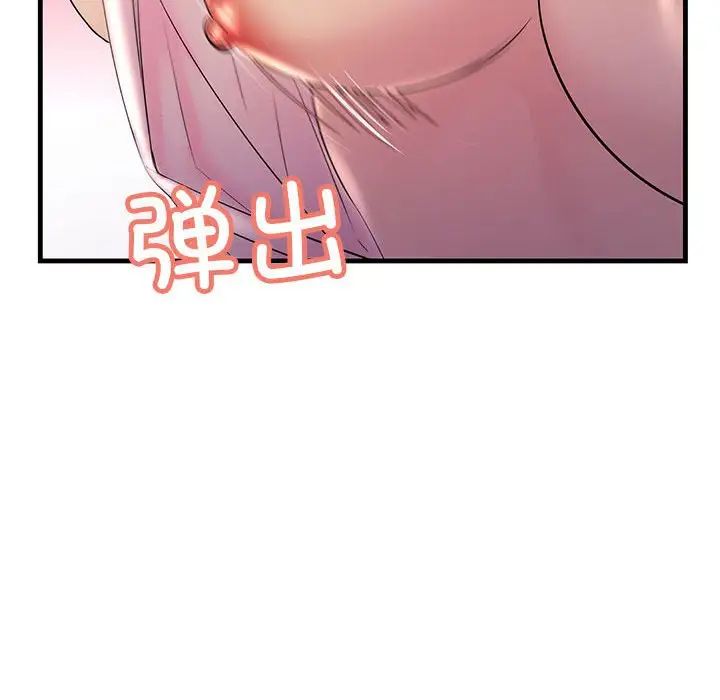 不正常关系第39話