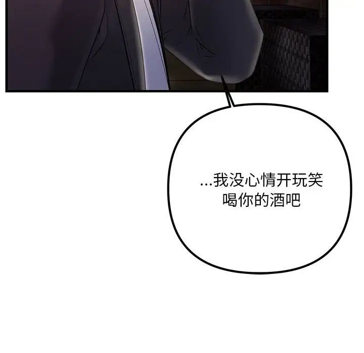 不正常关系第39話