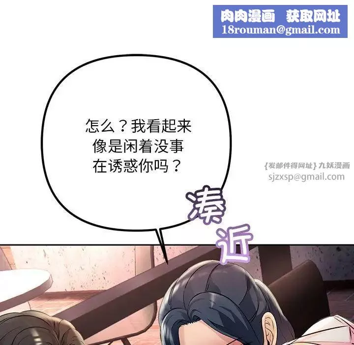不正常关系第39話