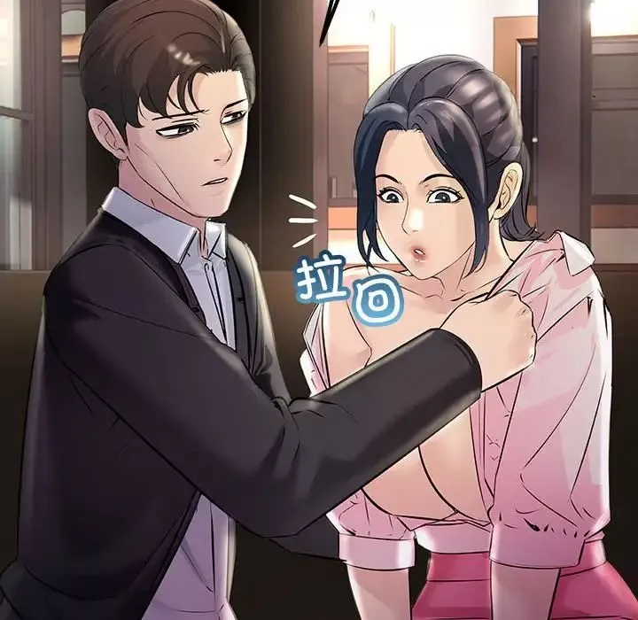 不正常关系第39話