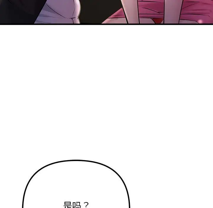 不正常关系第39話