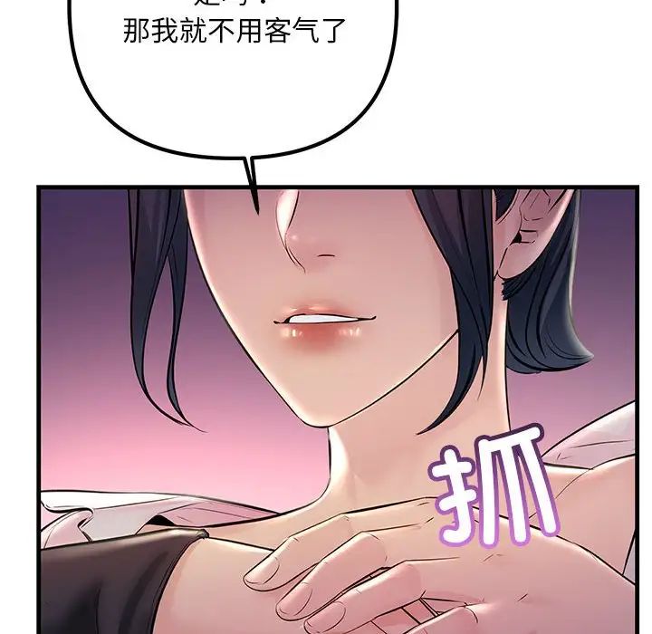 不正常关系第39話