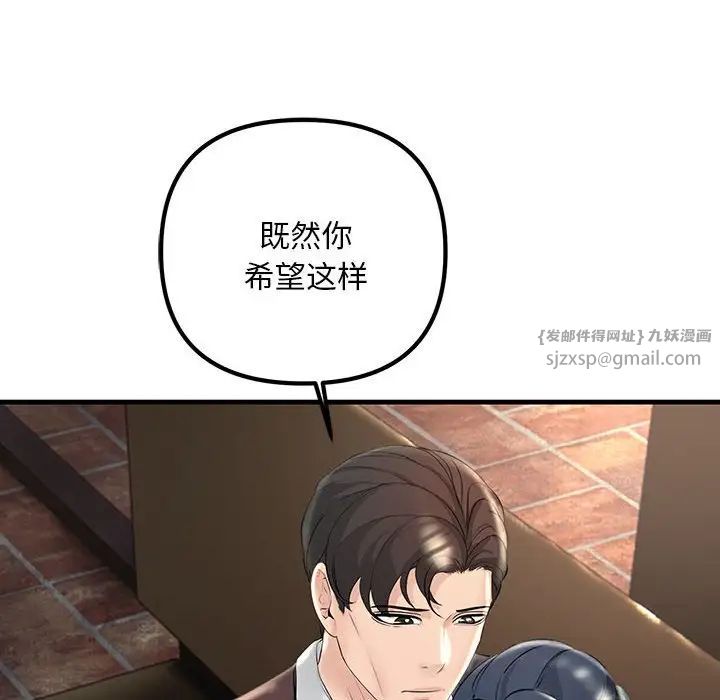 不正常关系第39話