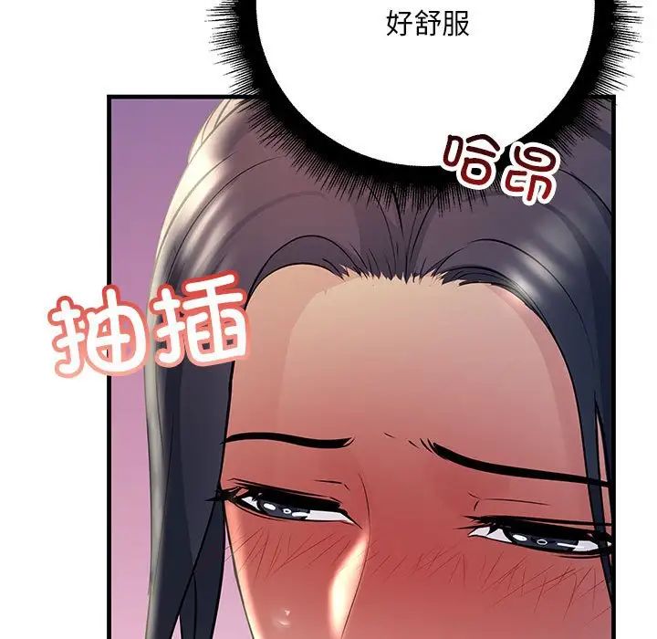 不正常关系第39話