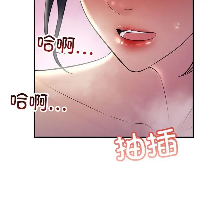 不正常关系第39話