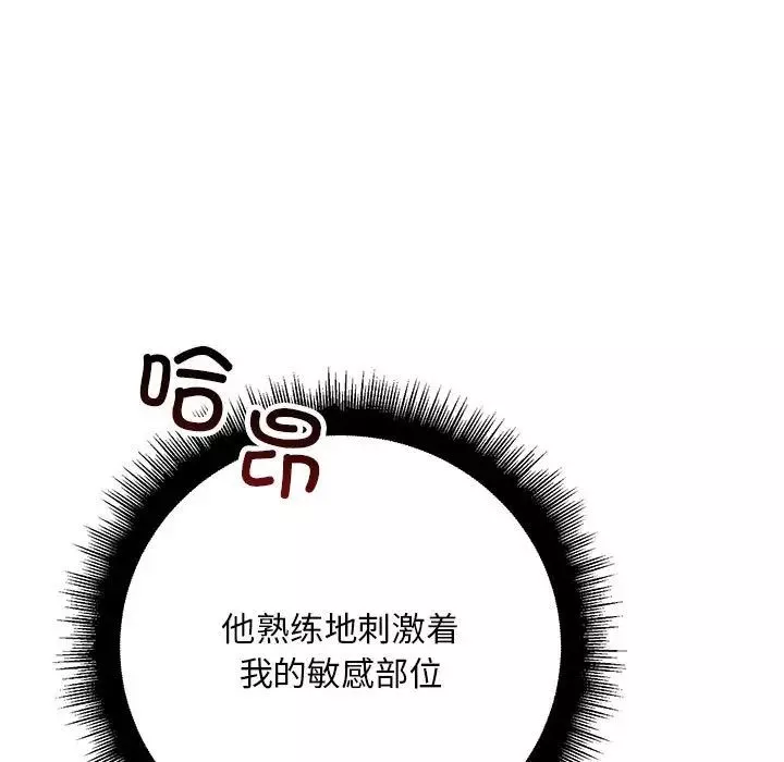 不正常关系第39話