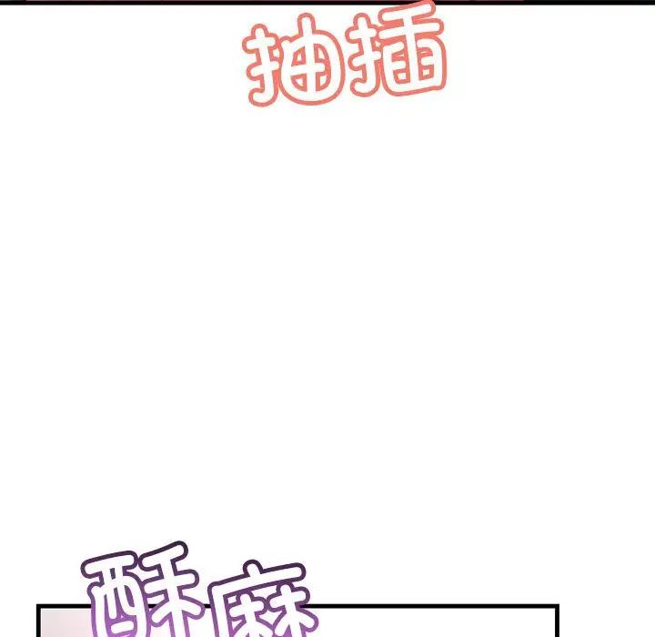 不正常关系第39話