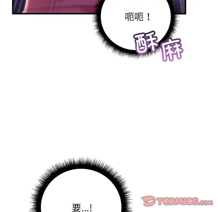 不正常关系第39話