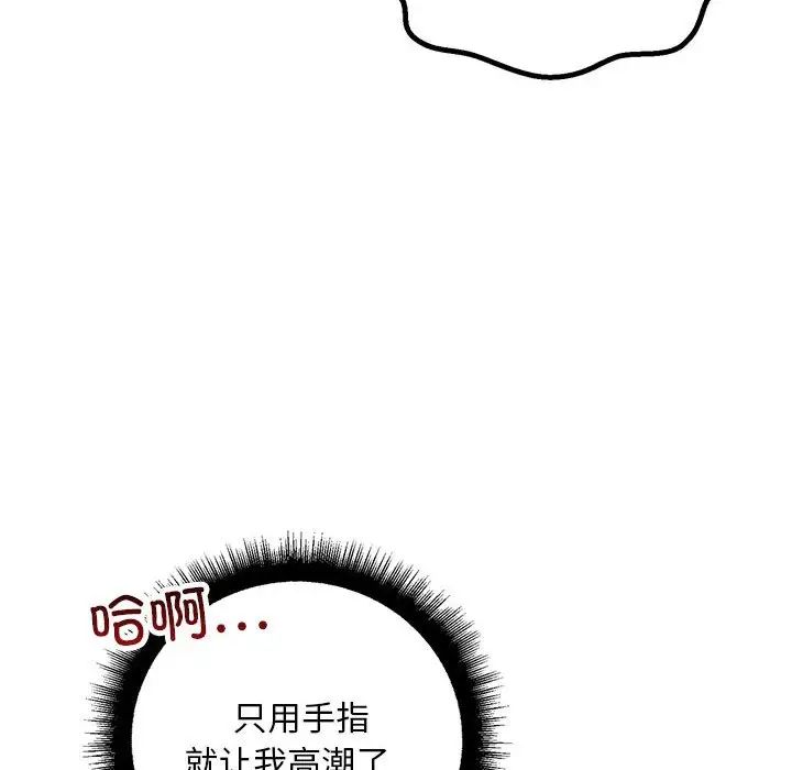 不正常关系第39話