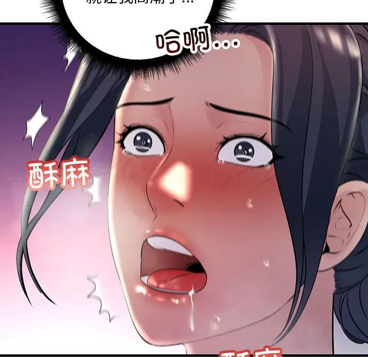 不正常关系第39話