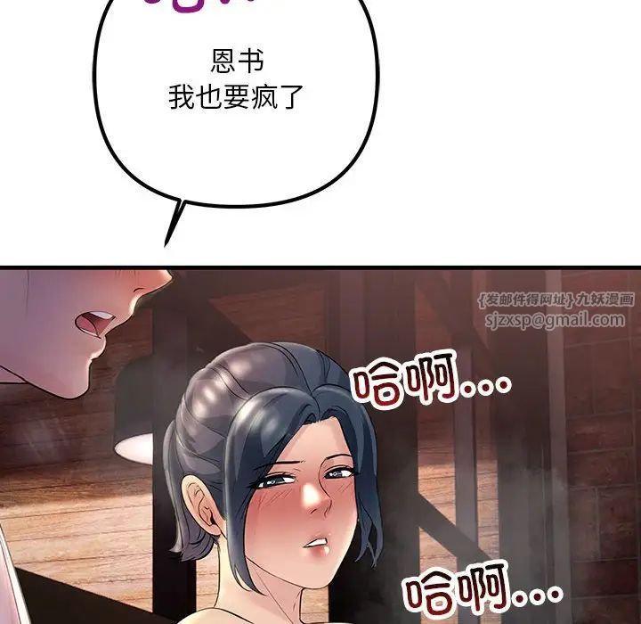 不正常关系第39話