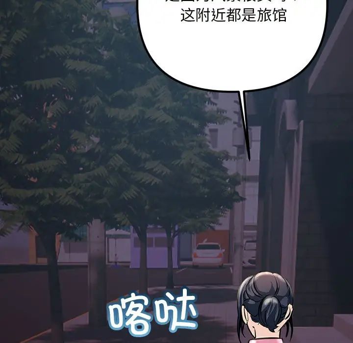不正常关系第39話
